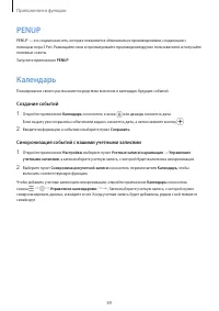 Страница 89