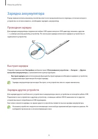 Страница 9