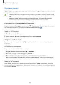Страница 90