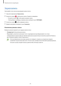 Страница 91