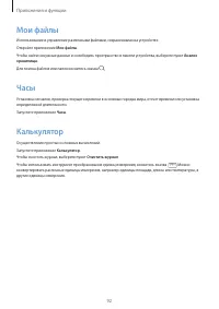 Страница 92