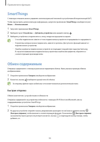 Страница 95