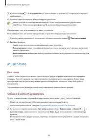 Страница 96