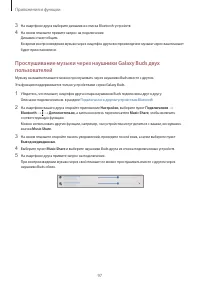 Страница 97