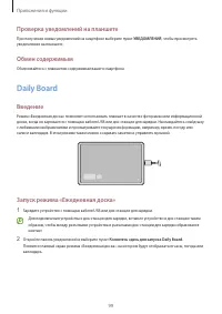 Страница 99