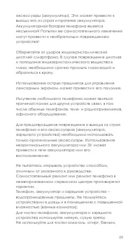 Страница 10