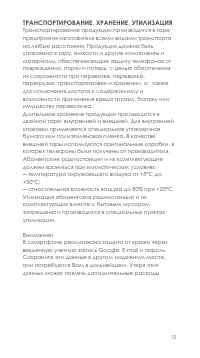 Страница 13
