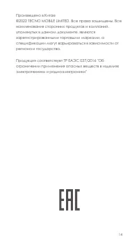 Страница 15
