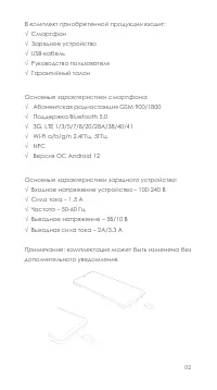 Страница 3