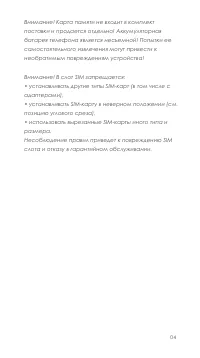 Страница 5