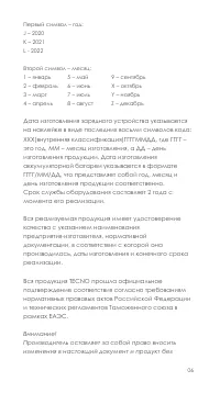 Страница 7