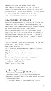 Страница 8
