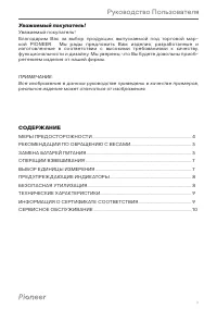 Страница 3