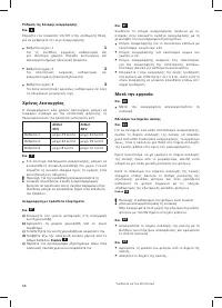 Страница 70