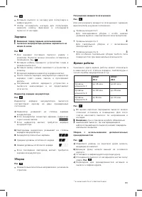 Страница 85