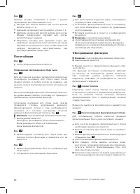 Страница 86