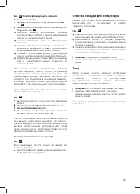 Страница 87