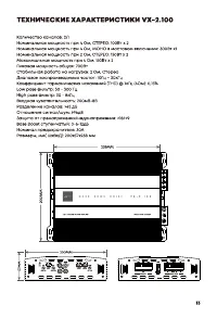 Страница 13