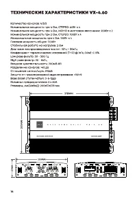 Страница 14