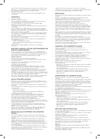 Страница 51