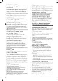 Страница 48