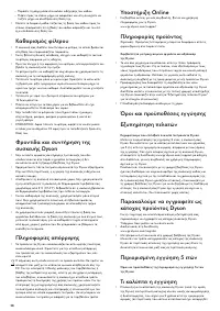 Страница 58
