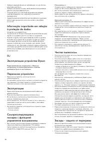 Страница 70