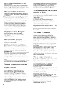 Страница 72