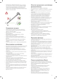 Страница 71