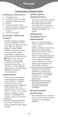 Страница 4