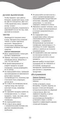 Страница 5