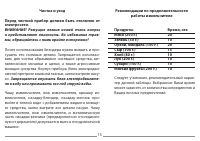 Страница 16