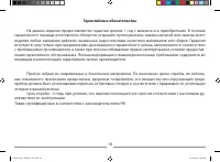 Страница 19