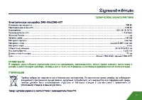 Страница 19
