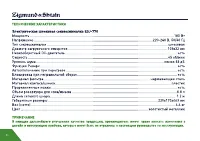 Страница 24