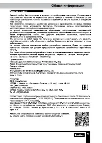 Страница 19