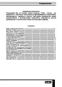 Страница 3