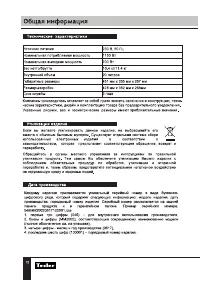 Страница 12