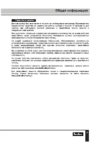 Страница 13