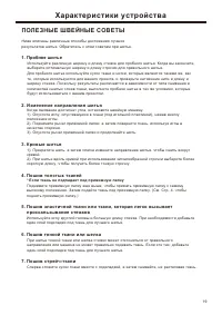 Страница 21