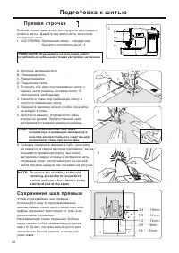 Страница 22