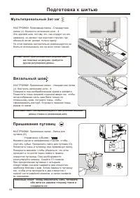 Страница 26