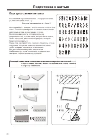 Страница 32