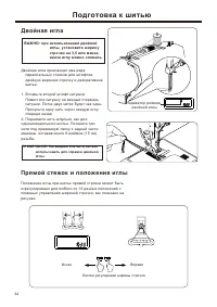 Страница 36