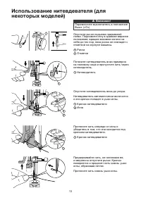 Страница 19