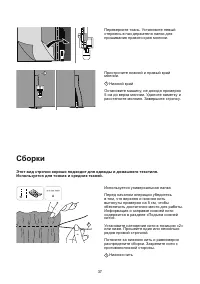 Страница 43