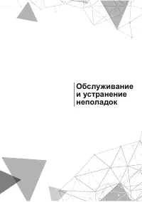 Страница 51