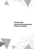 Страница 33
