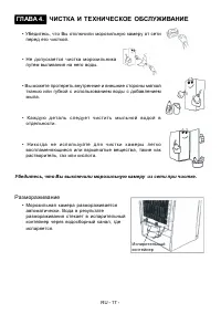 Страница 19