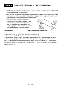 Страница 20